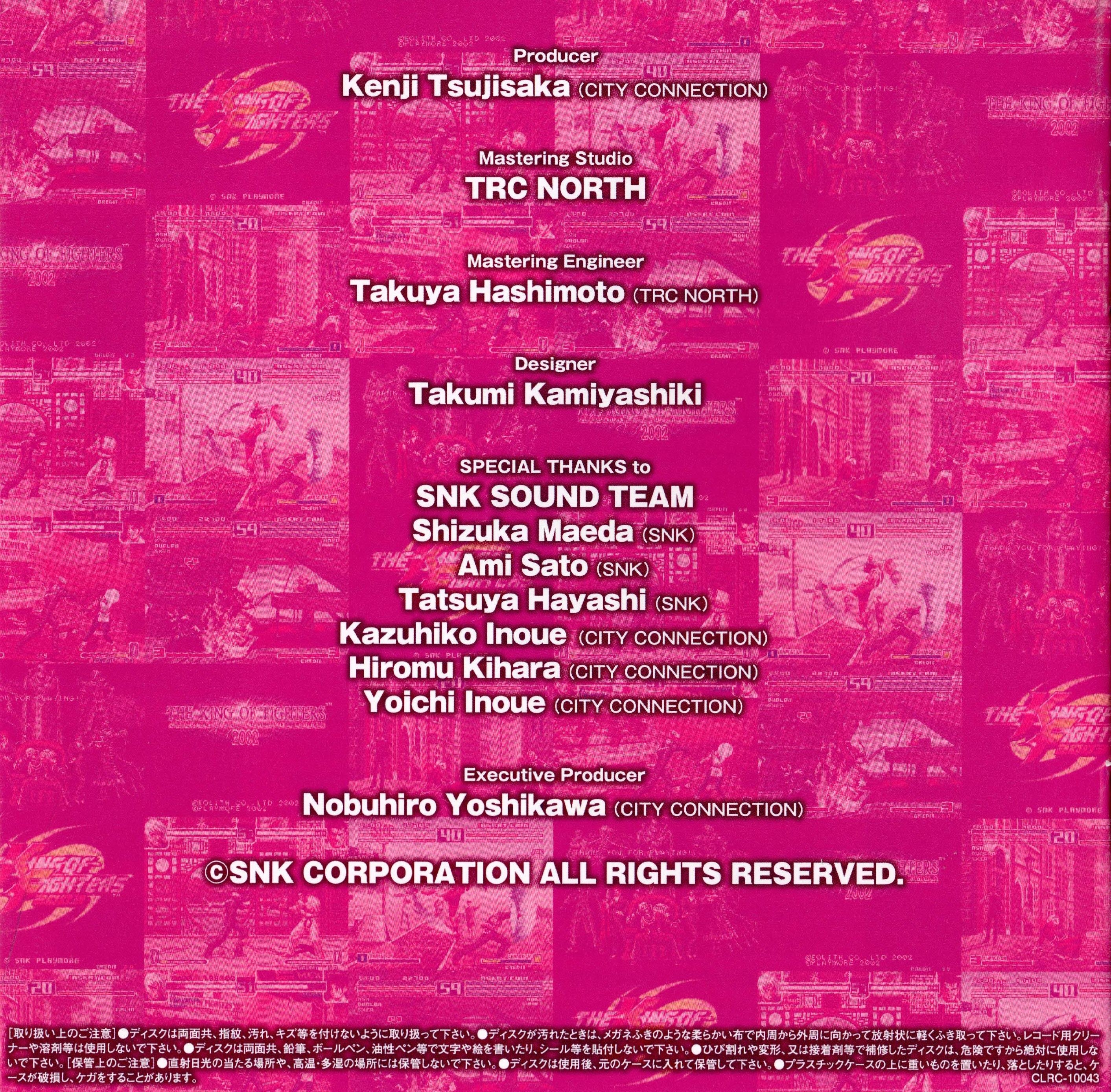 SNK ARCADE SOUND DIGITAL COLLECTION VOL.22 (2021) MP3